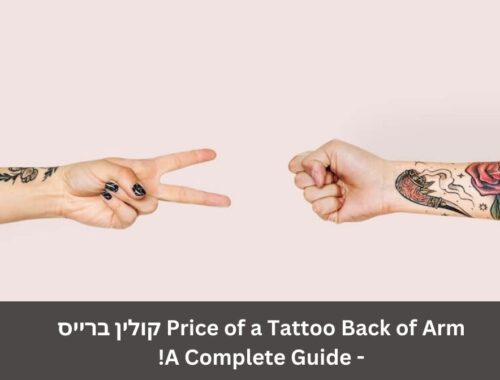 Price of a Tattoo Back of Arm קולין ברייס- A Complete Guide!